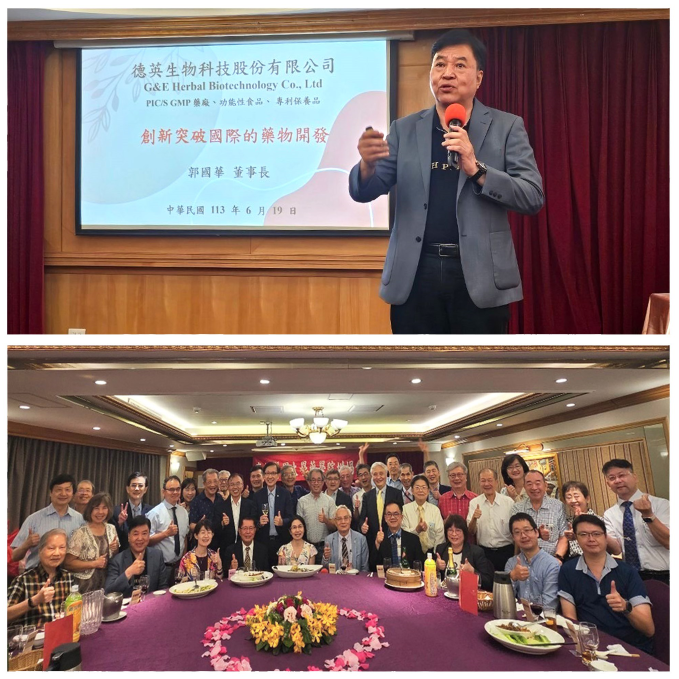 2024年8月 坩堝會演講