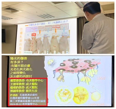 2024年9月 奇美醫院演講