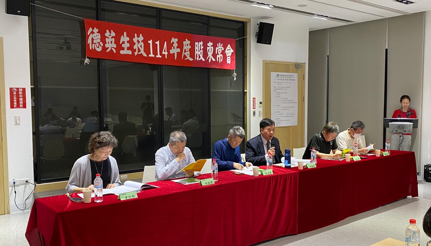 股東大會現場照片一