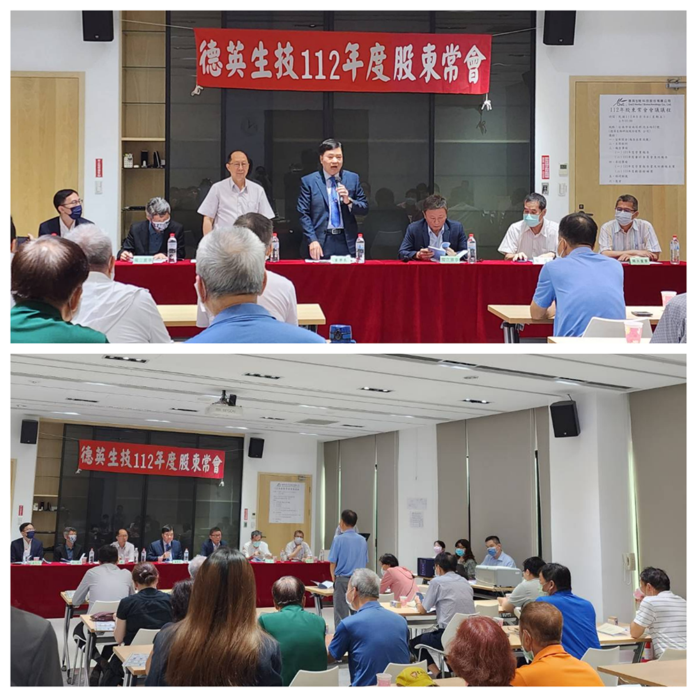 112年度股東大會現場照片 2