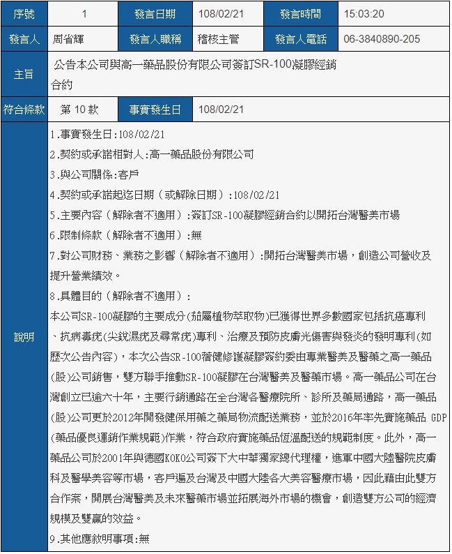公開資訊觀測站資料