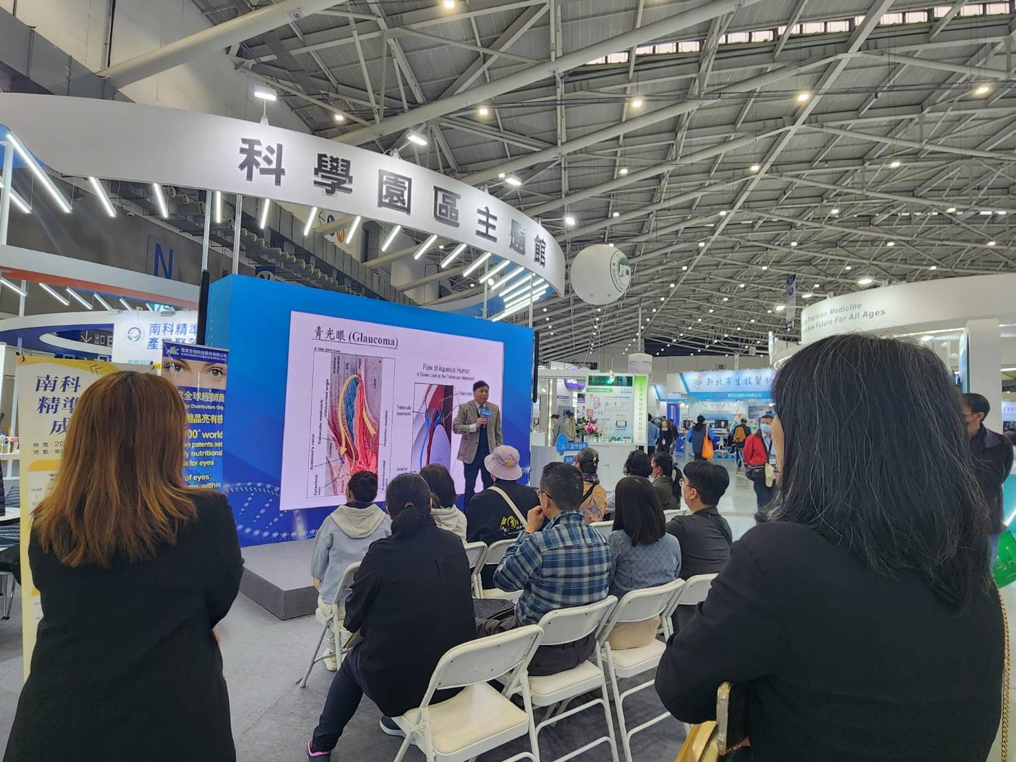 醫療科技展—互動交流