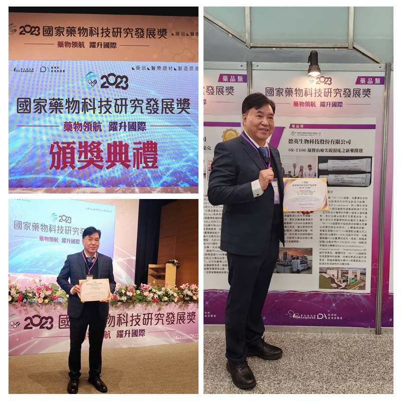 國家藥物科技研究發展獎現場照片7