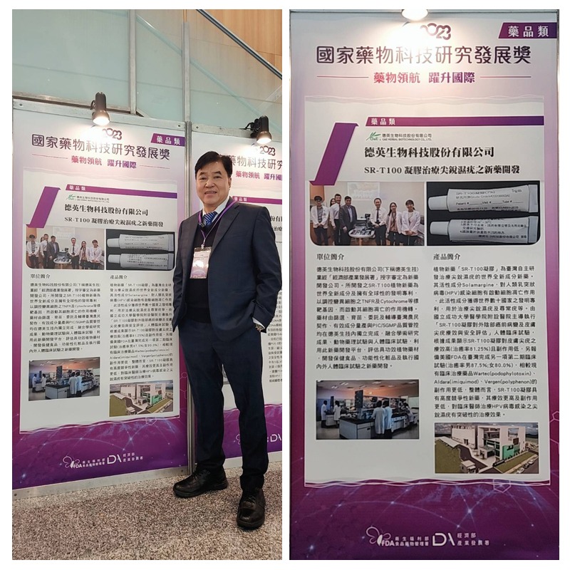 國家藥物科技研究發展獎現場照片2