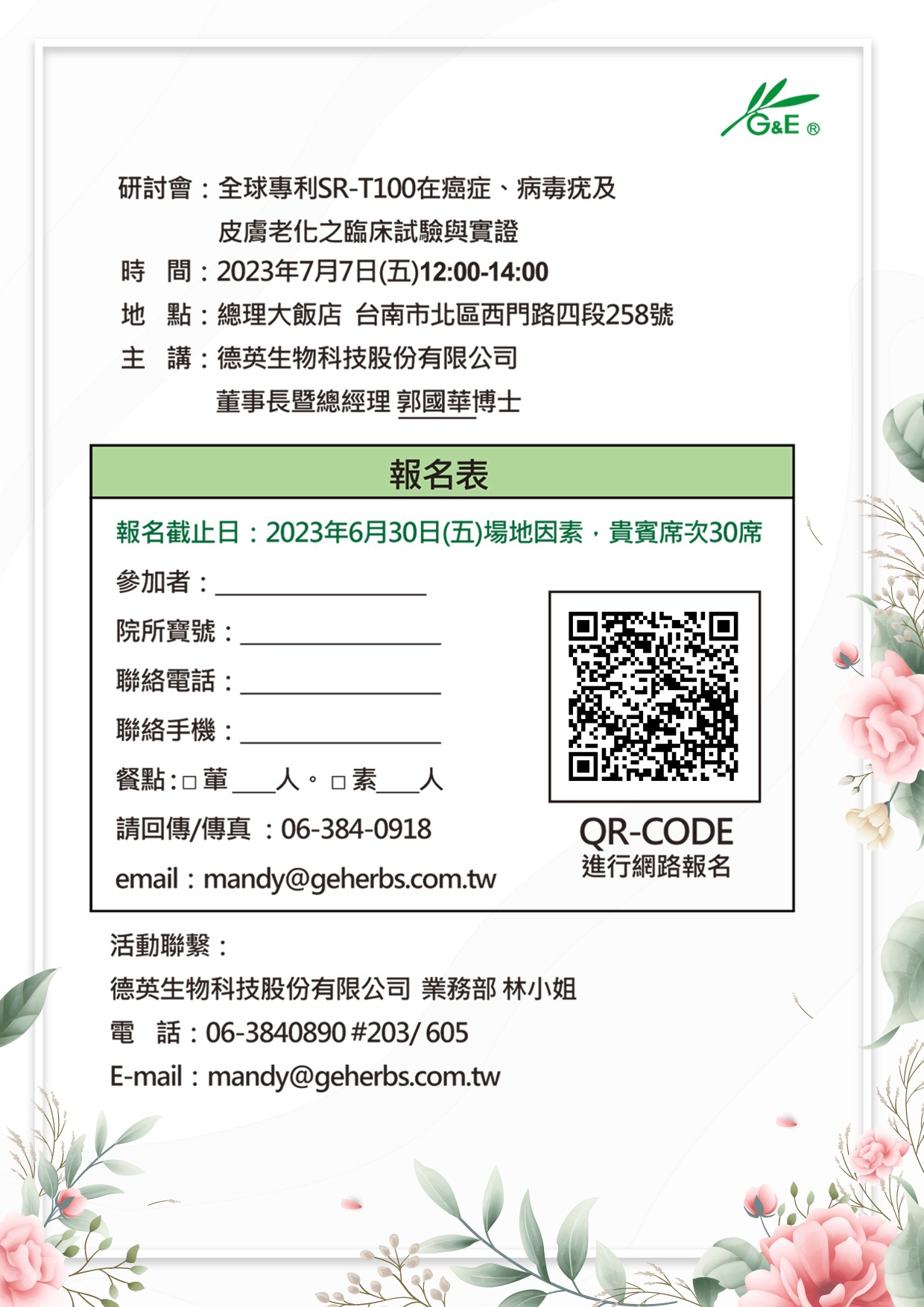 講座活動視覺 2