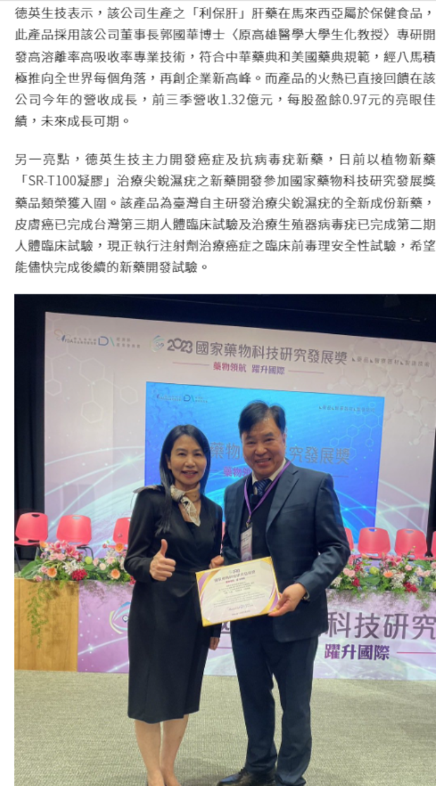 經濟日報報導圖二