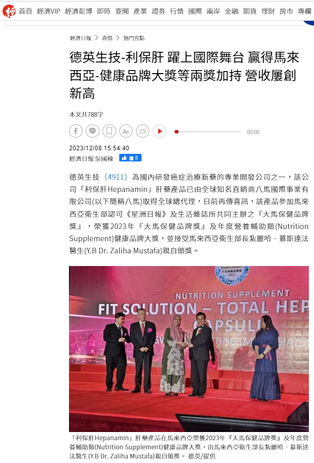 經濟日報報導圖一