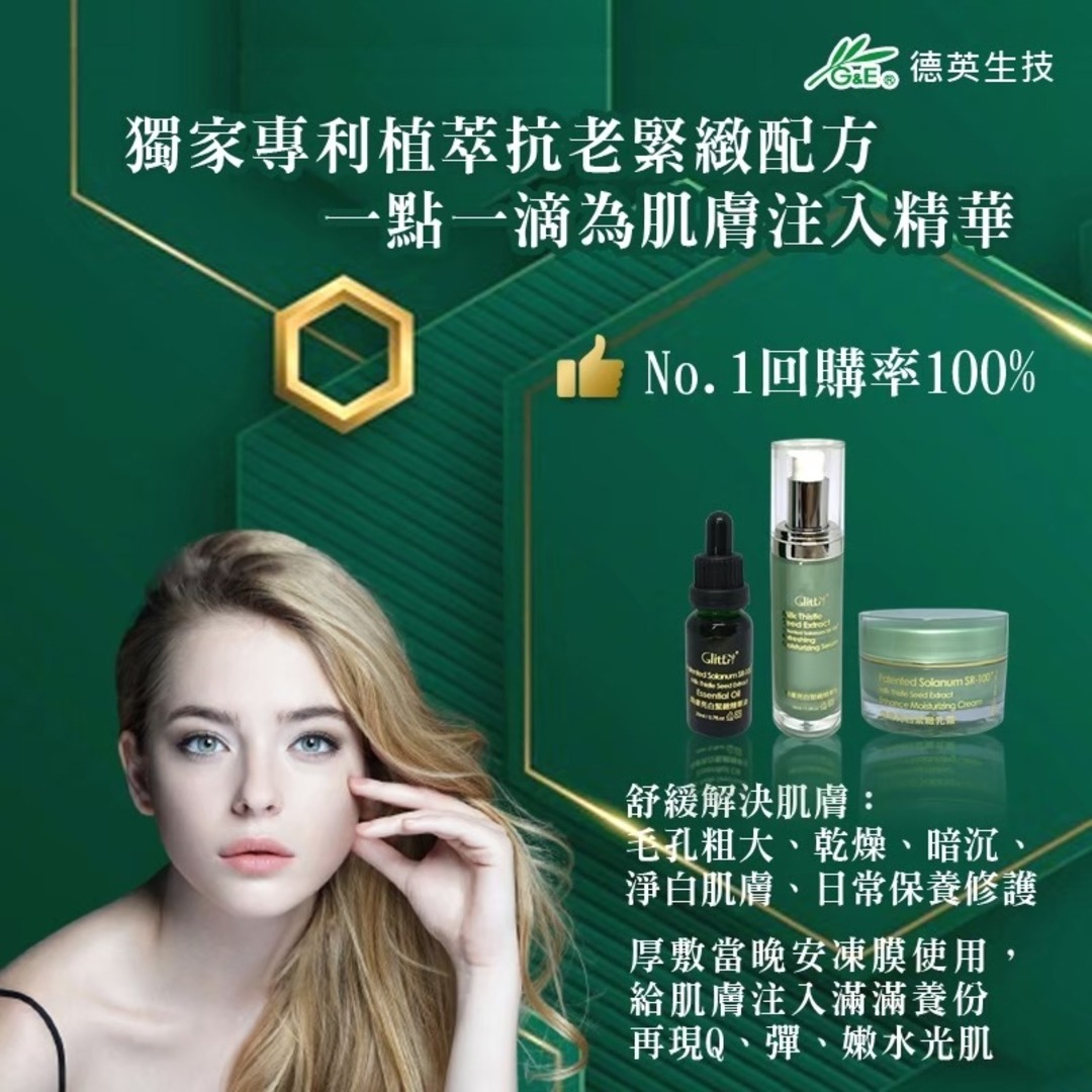 GlitEr 系列產品圖 2